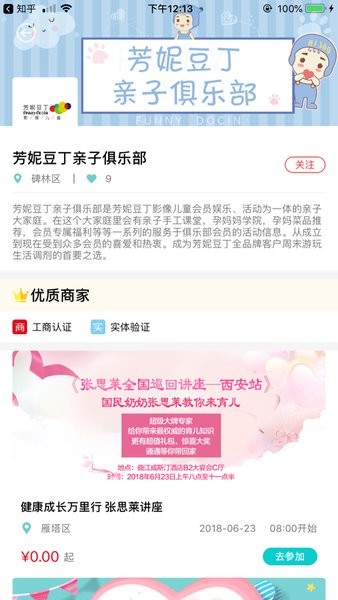 爱优妈