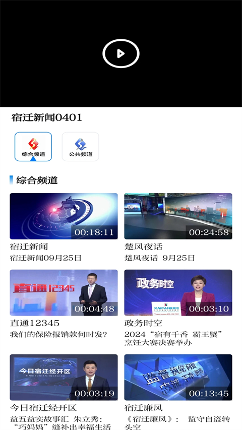 速新闻