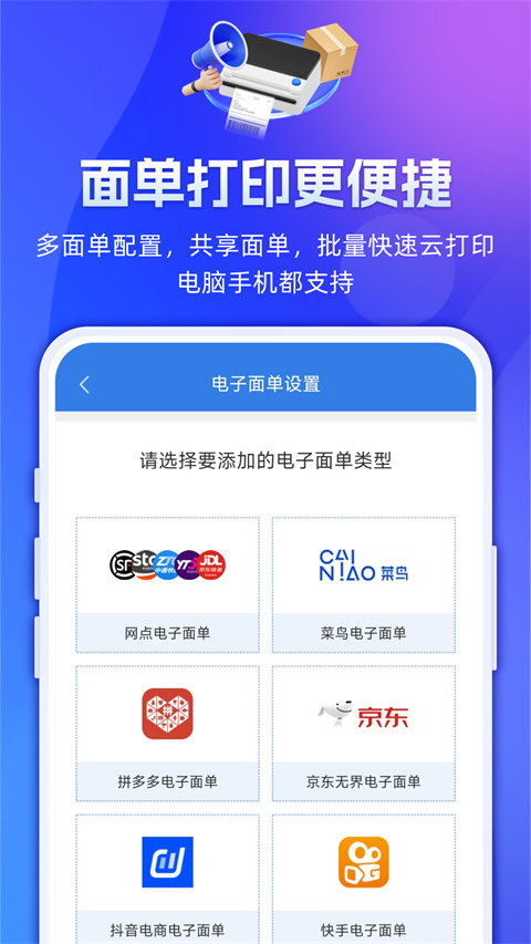 快递100收件端app最新手机版