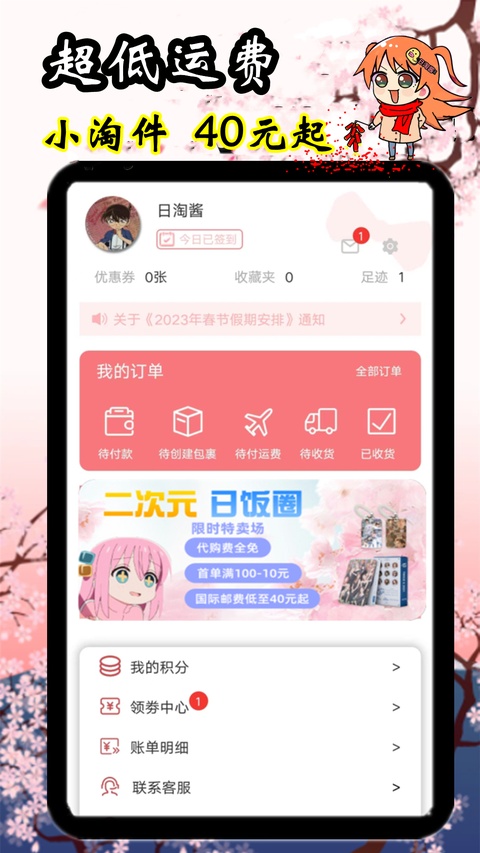 日淘酱app最新官方版