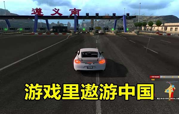 遨游中国2手机最新版