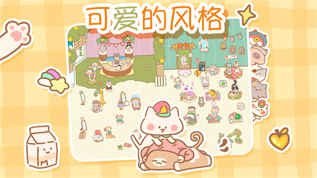猫猫水疗馆最新版