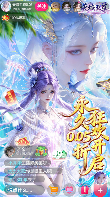 天域至尊游戏