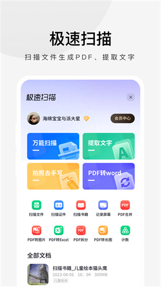 360极速浏览器app官方最新版