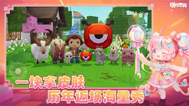 迷你世界华为版