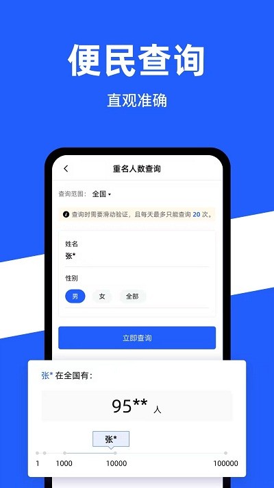 公安一网通办app官方最新版