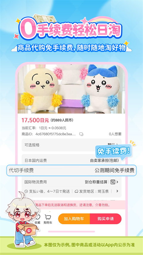 乐淘一番app正版