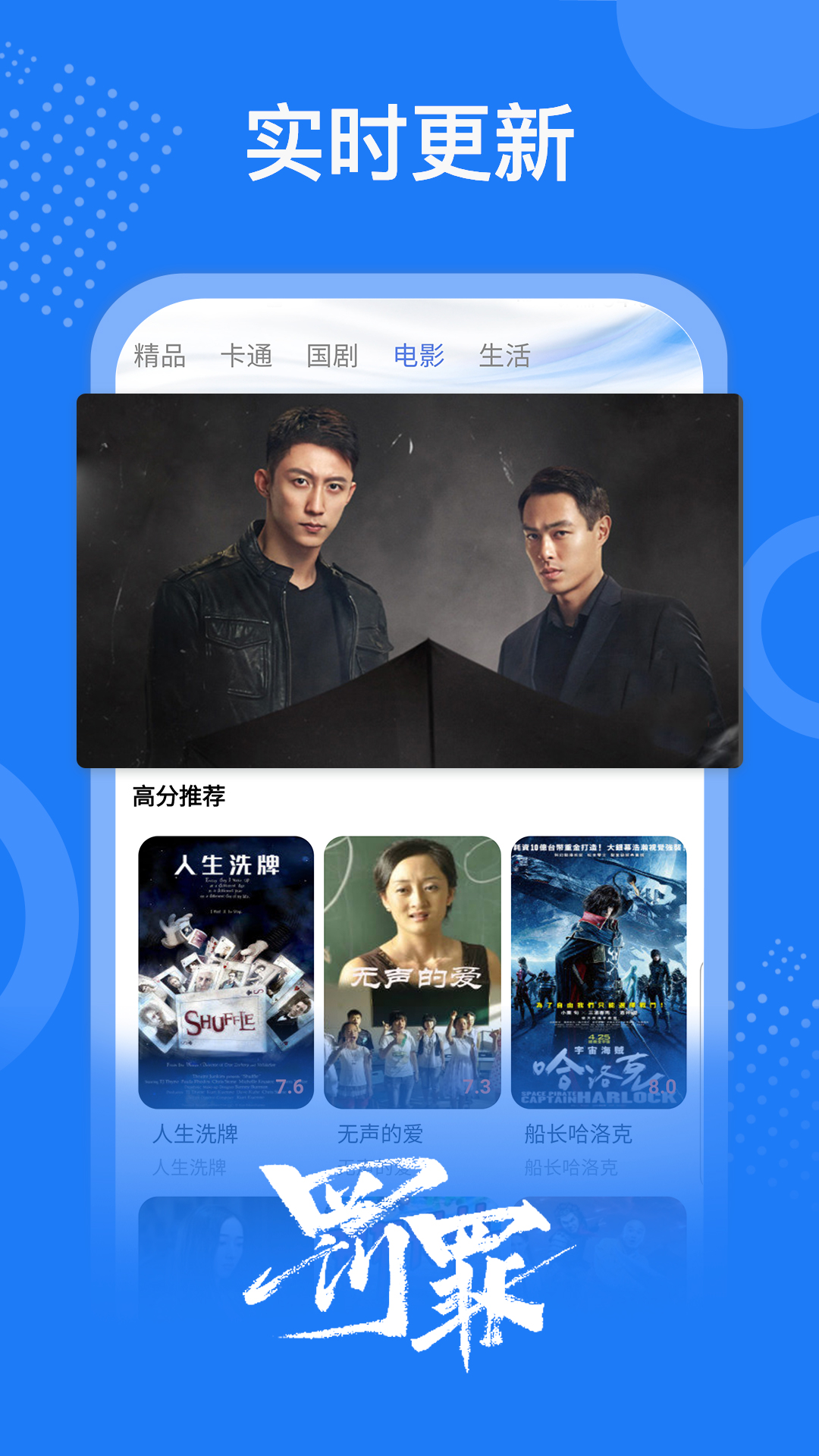 掌上影视app安卓版