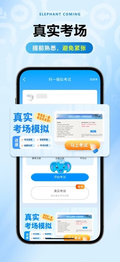大象驾到