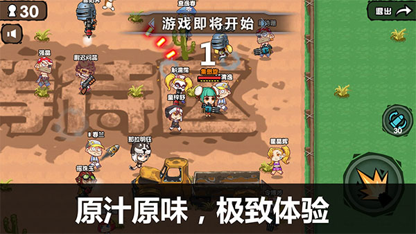 吃鸡大逃杀荒野求生行动