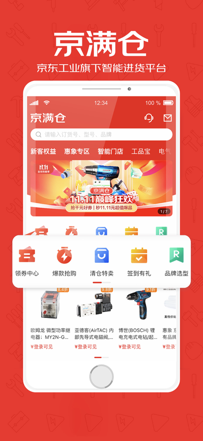 京满仓