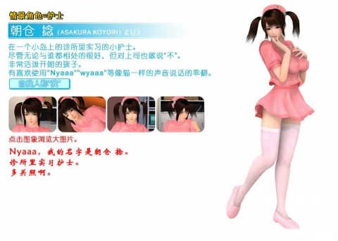 波动少女2汉化安卓版