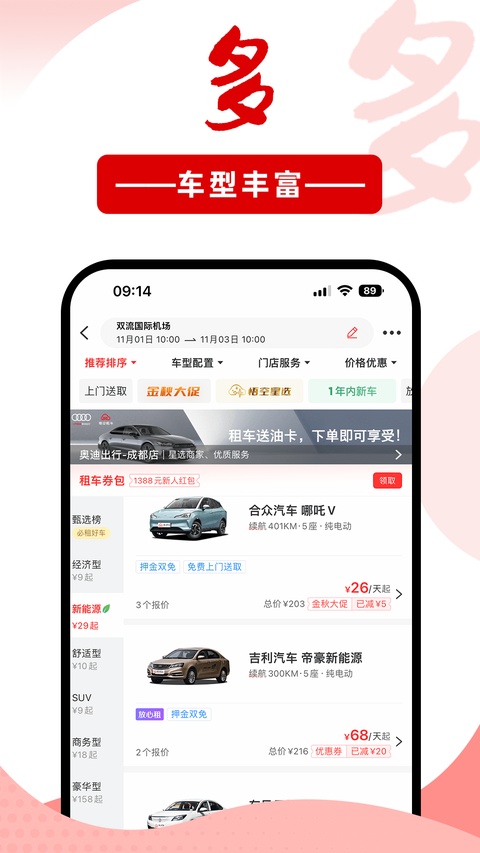 悟空租车app手机正版