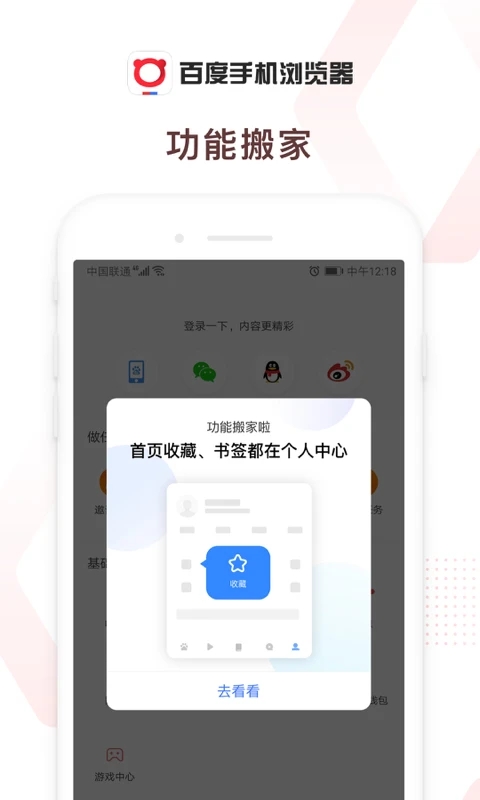 百度浏览器app官方最新版