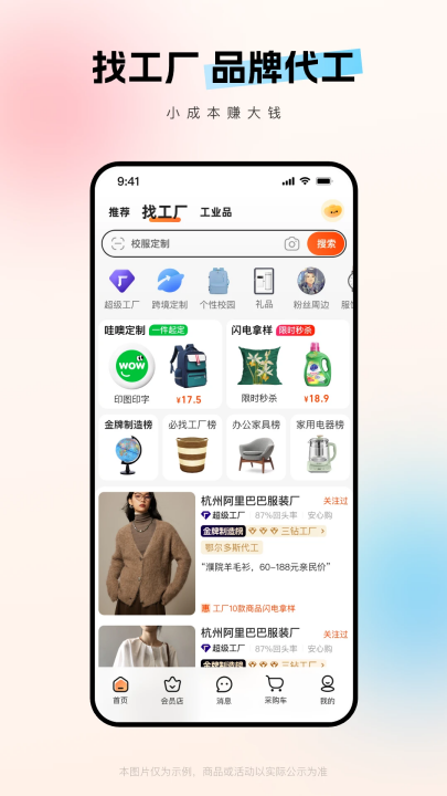 阿里巴巴批发网1688