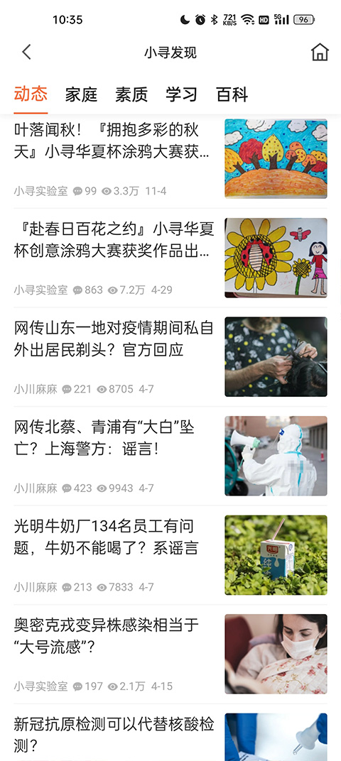 米兔儿童电话手表