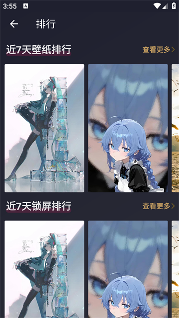 次元壁纸app官方安卓版