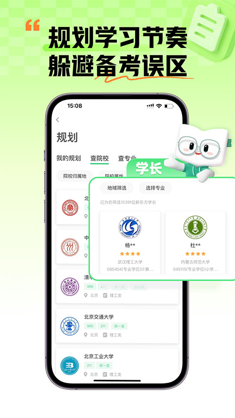 新东方考研四六级
