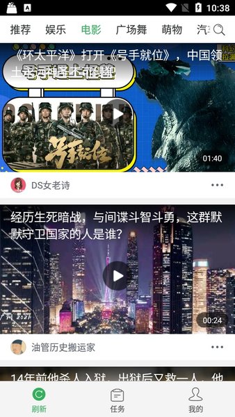 球球视频app手机版