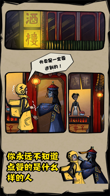 外卖是一定要送到的最新免费版