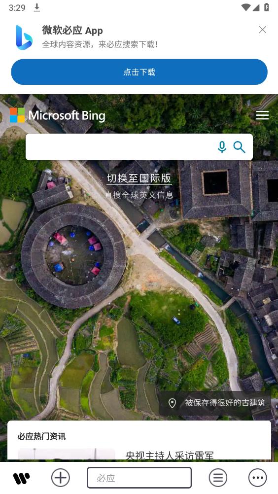 匠影浏览器app安卓版