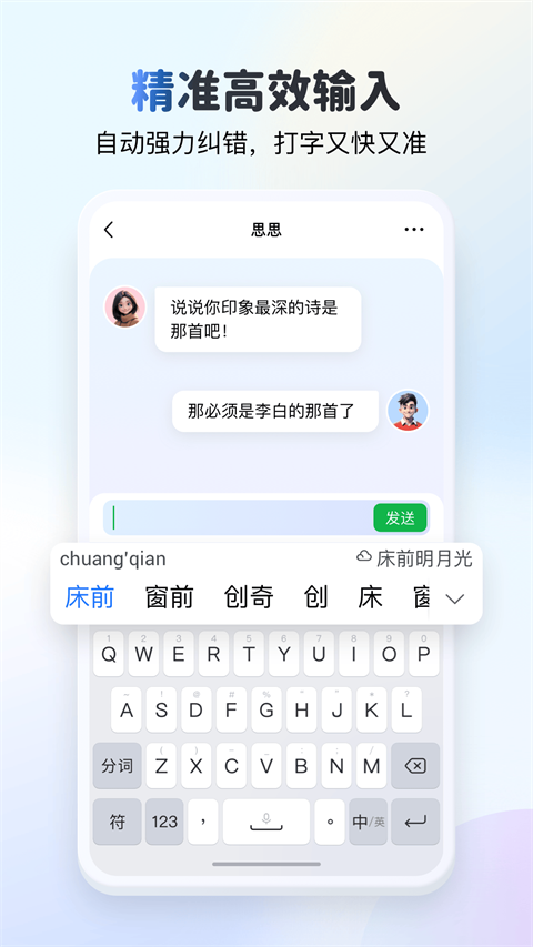 kk键盘