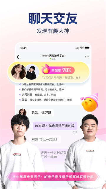 比心陪玩app最新版