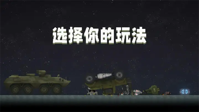 甜瓜游乐场游戏最新版
