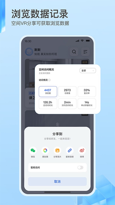如视VR官方安卓版app
