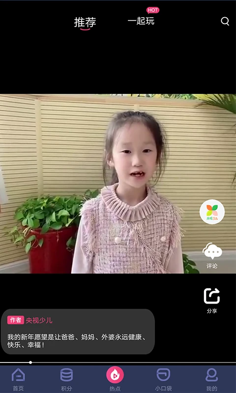 央视少儿app官方版