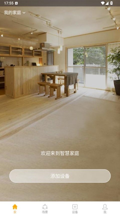 智慧星