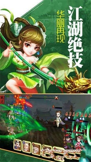 大梦江湖最新版