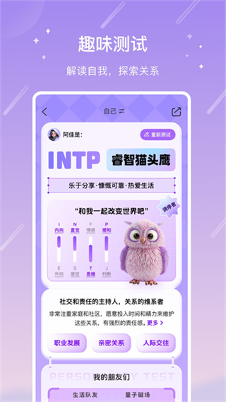 测测app官方最新版