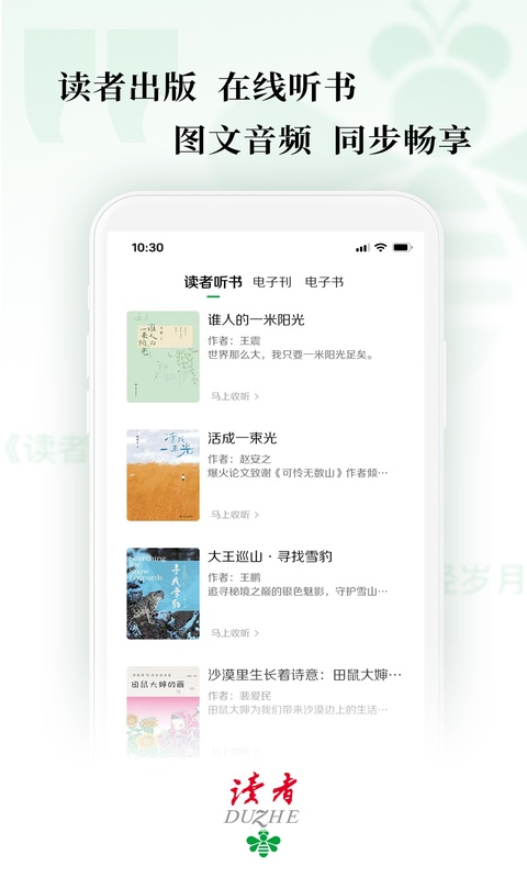 读者杂志