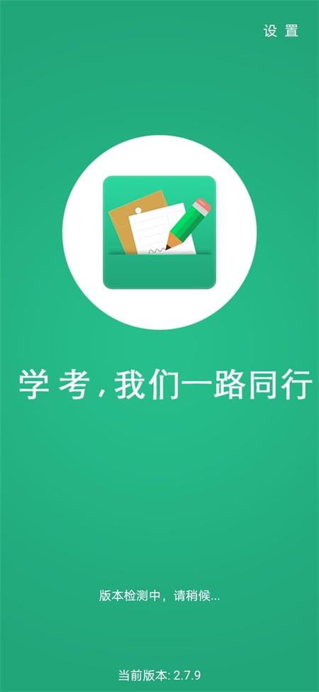 辽宁学考app官方安卓版