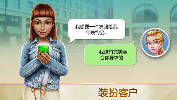 超级造型师