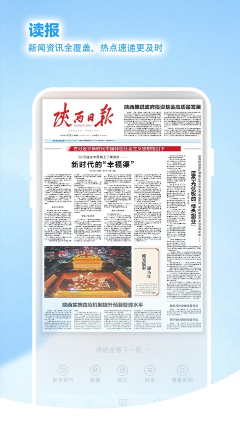 群众新闻