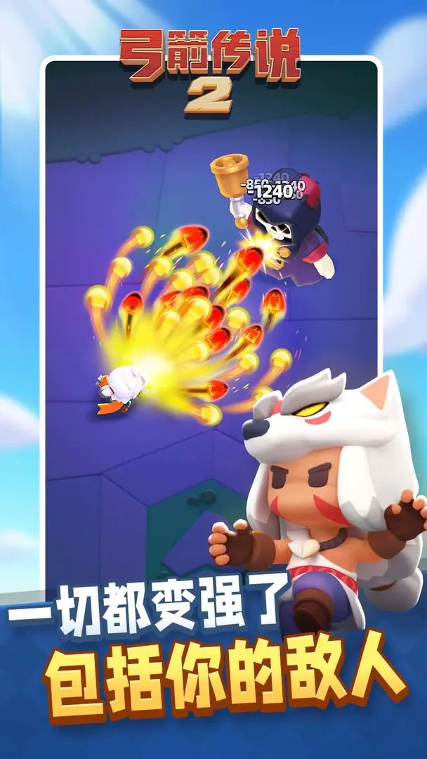 弓箭传说2游戏最新版