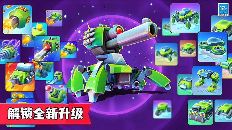 指尖战车3v3