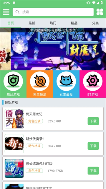 指小游app官方正版