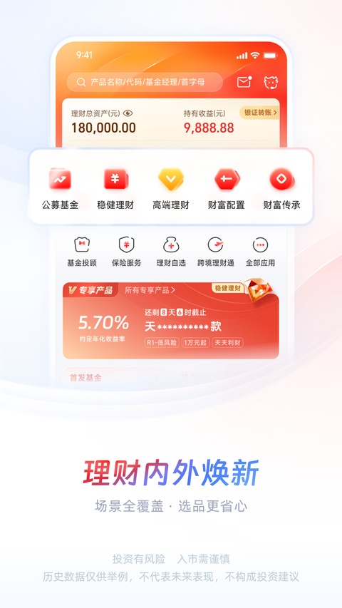 中信证券信e投app官方手机版