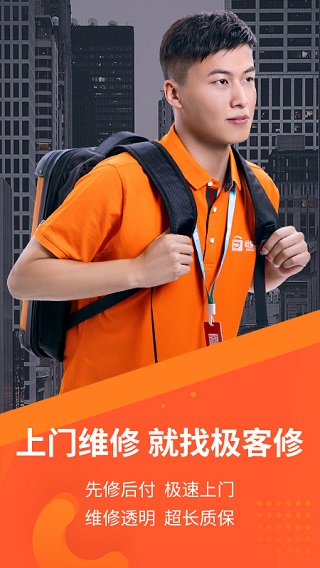 极客修