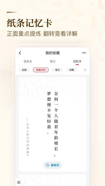 纸条作文