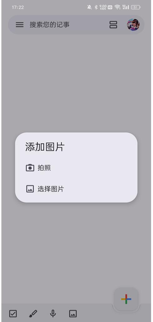 google keep