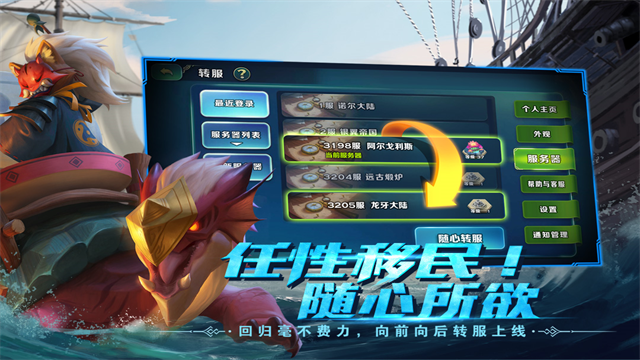 剑与家园游戏官方版