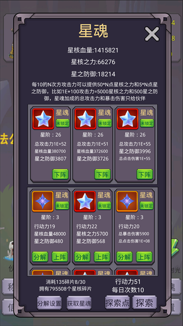 转生勇者打魔王最新手机版