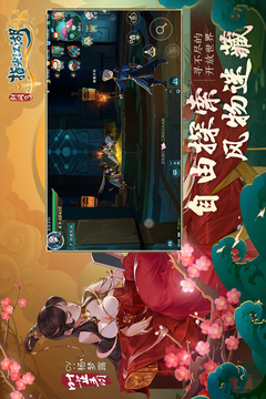 剑网3指尖江湖官方最新版