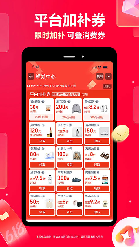 淘宝逛逛