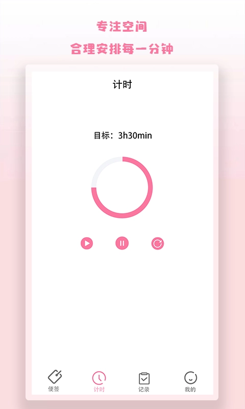 notion便签