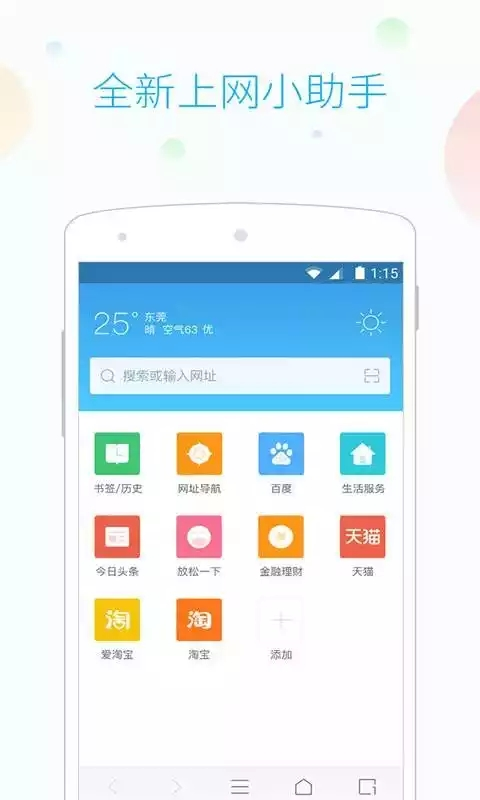 115浏览器app手机版